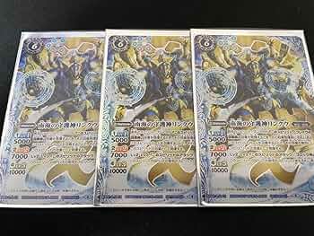 バトスピ　南海の守護神リンクウ　３枚 バトルスピリッツ 南海の守護神リンクウ 3枚 - メルカリ